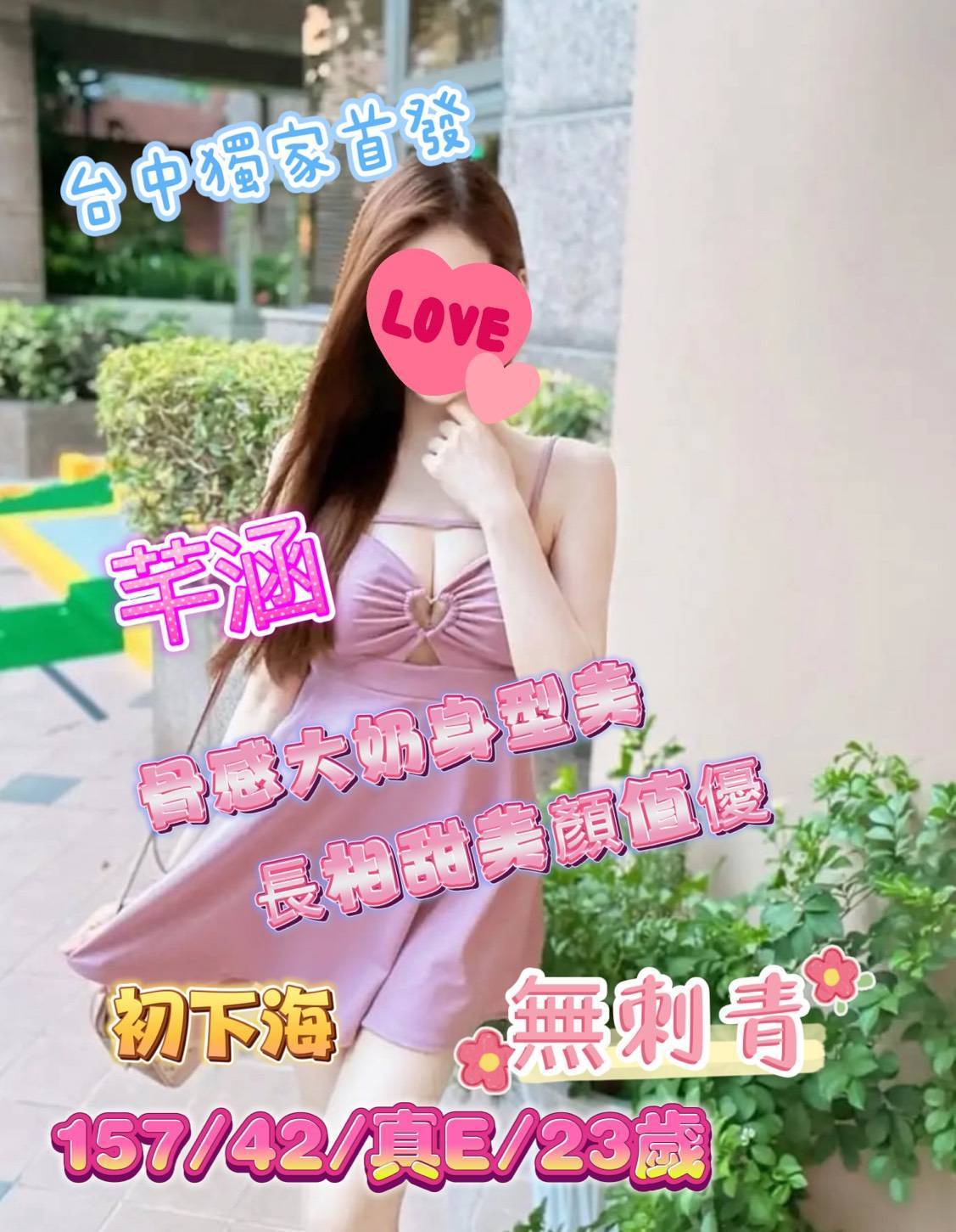 桃園兼職 佳瑜 擅長穴道推 24|36D